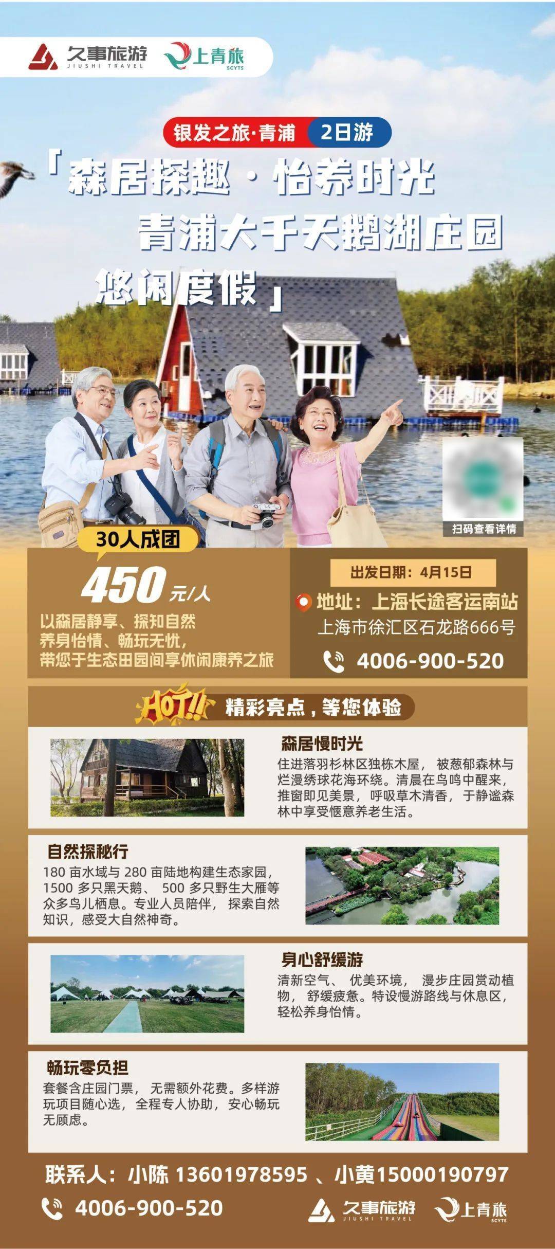 批17条！打卡新上海开心玩起来j9九游会入口首页【推荐】首