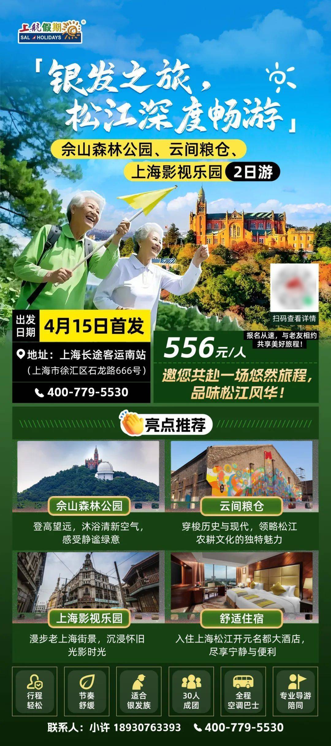 批17条！打卡新上海开心玩起来j9九游会入口首页【推荐】首(图4)