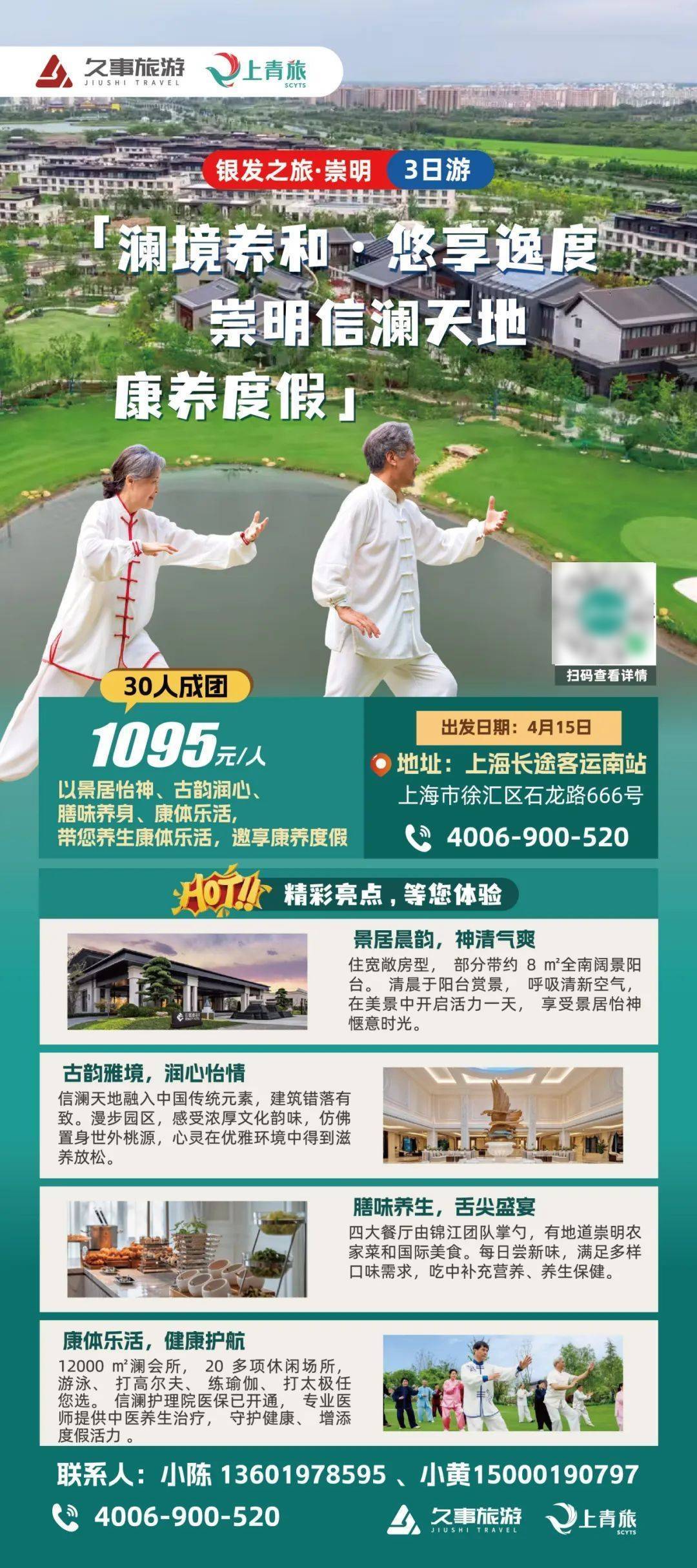 批17条！打卡新上海开心玩起来j9九游会入口首页【推荐】首(图8)