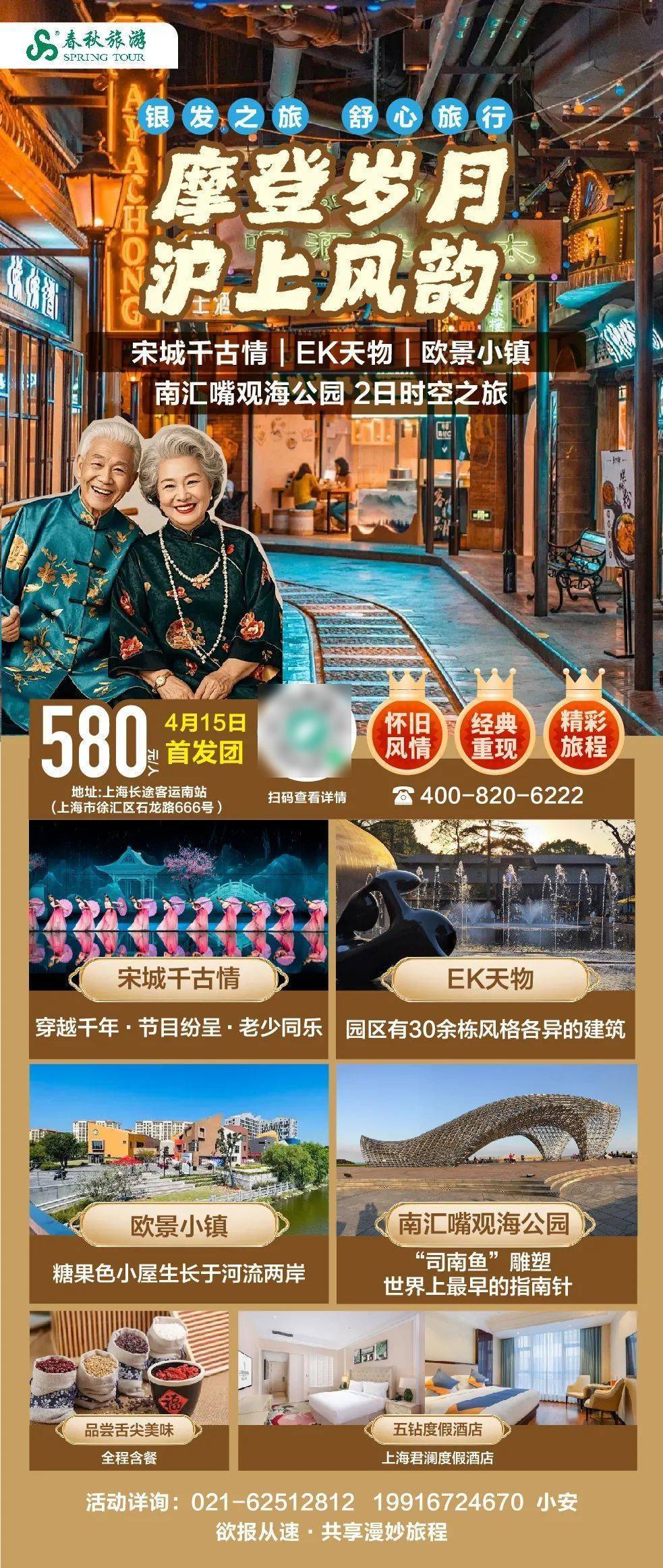 批17条！打卡新上海开心玩起来j9九游会入口首页【推荐】首(图10)